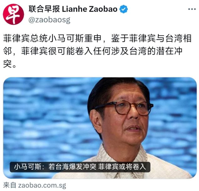 联合早报5月19日报道：“菲律宾总统小马科斯重申，鉴于菲律宾与台湾相邻，菲律宾很