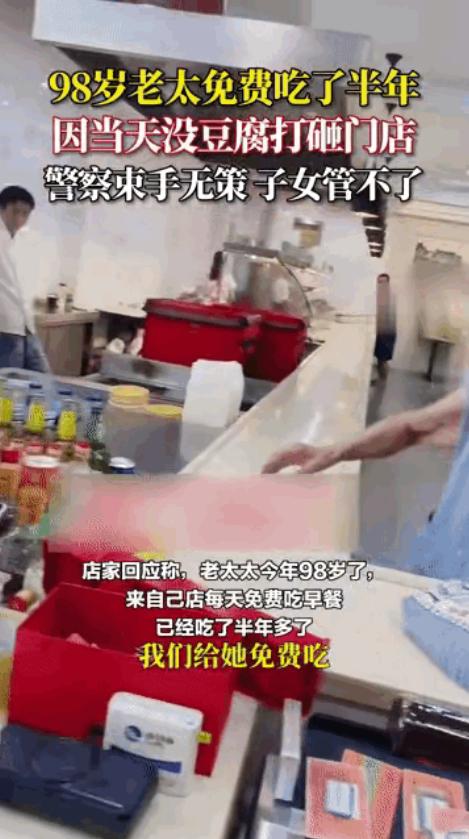 2023年，浙江绍兴一位90多岁的老太在早餐店吃了半年霸王餐，老板从没计较，有天