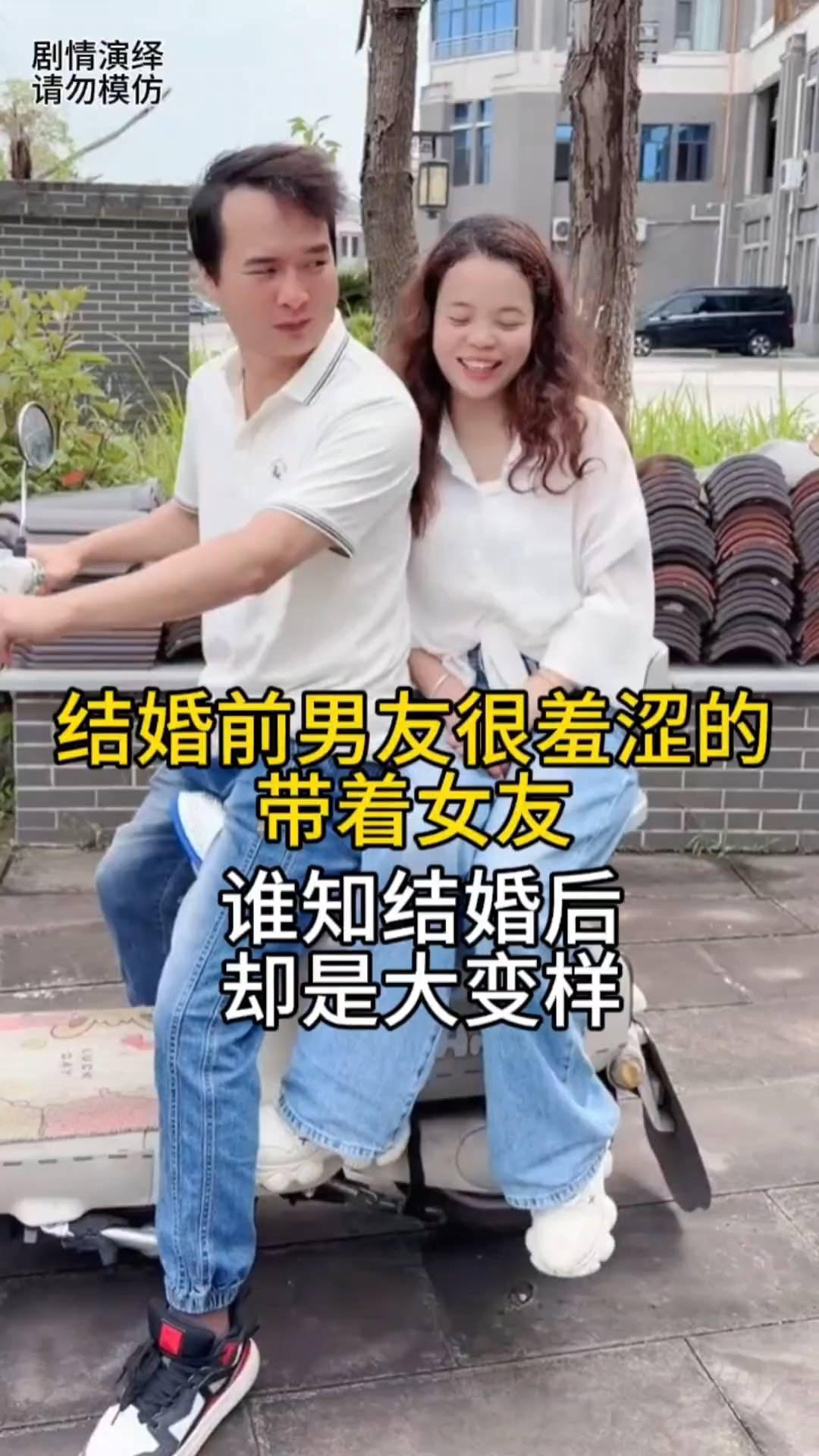 结婚前男友很羞涩的带着女友兜风，谁知结婚后却是大变样。
结婚前男友准备带着女友兜