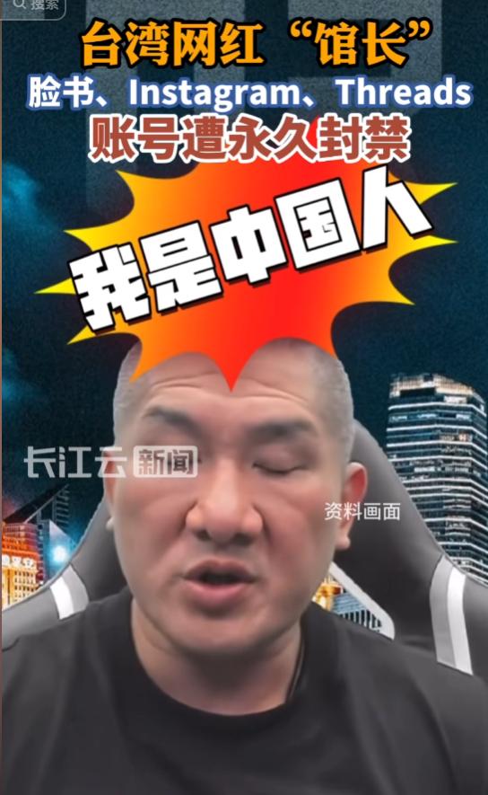 网红“馆长”出事了！

6月15日经常点评各类时事的台湾网红陈之汉，也就是大众口