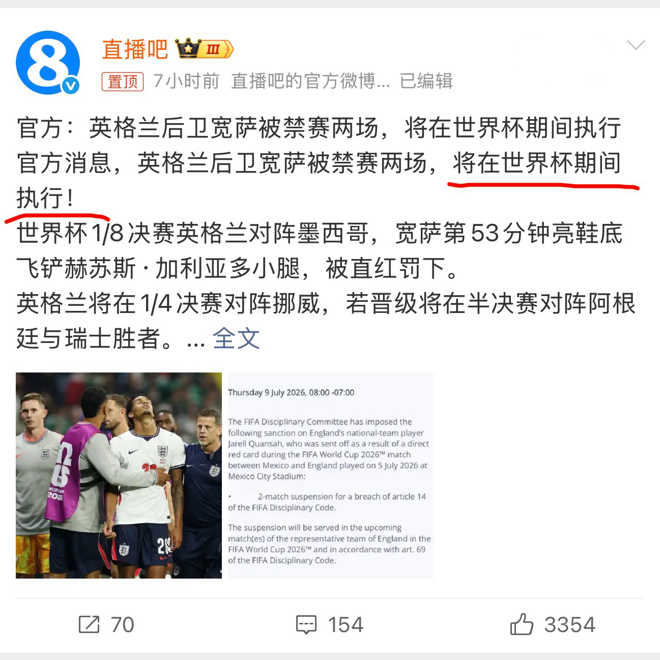 英格兰后卫被禁赛两场 按理来说，直红禁赛两场按照规定是这样的，本来没啥，但是我看