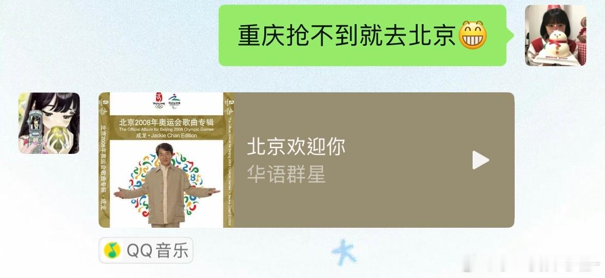 最好是真的欢迎我