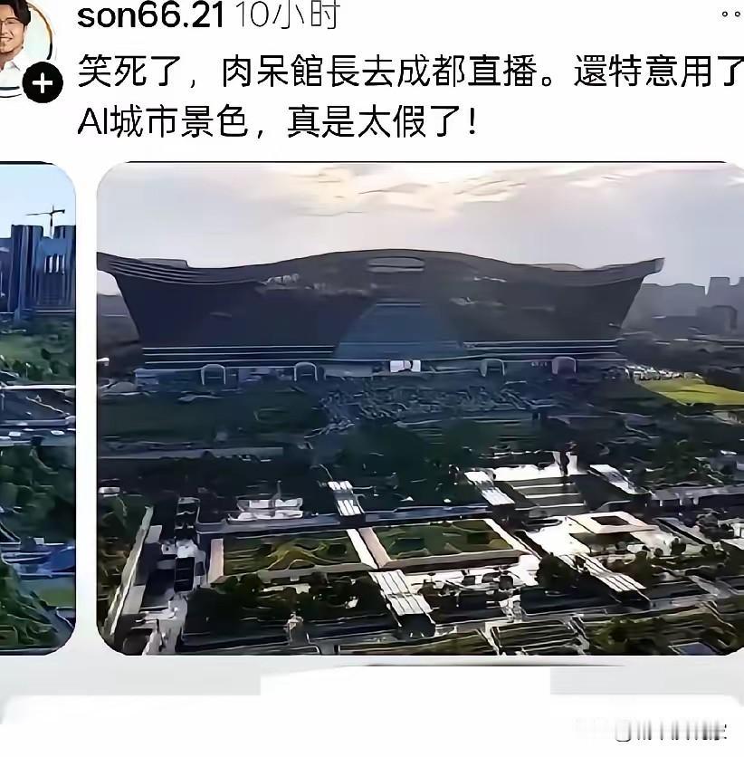 亏他们想得出来！成都的城市景色是AI的，不愧是部分台湾人的思维！

这是为了黑而