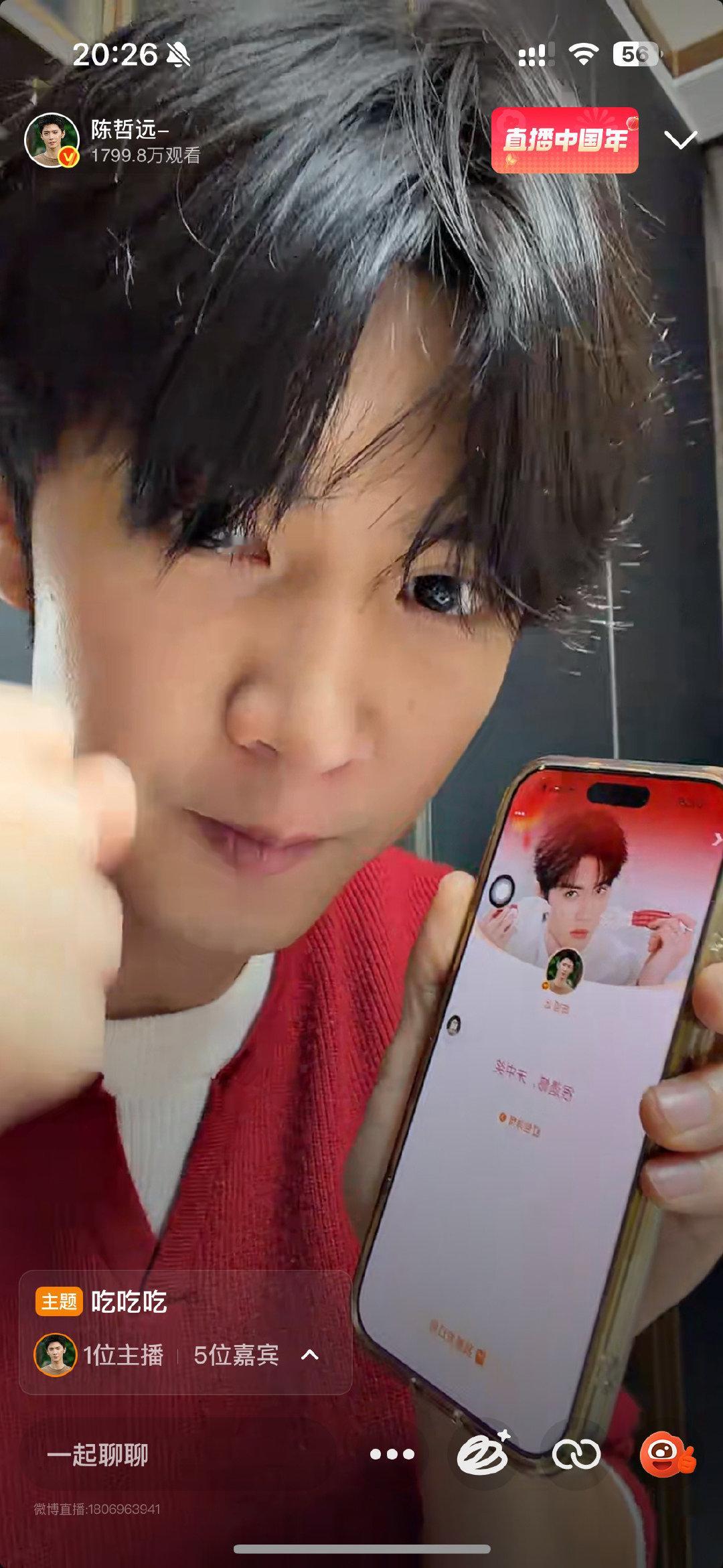 陈哲远真男人，粉丝一直让他设门槛他说没事粉丝的红包他去粉丝群发，还给路人发无门槛