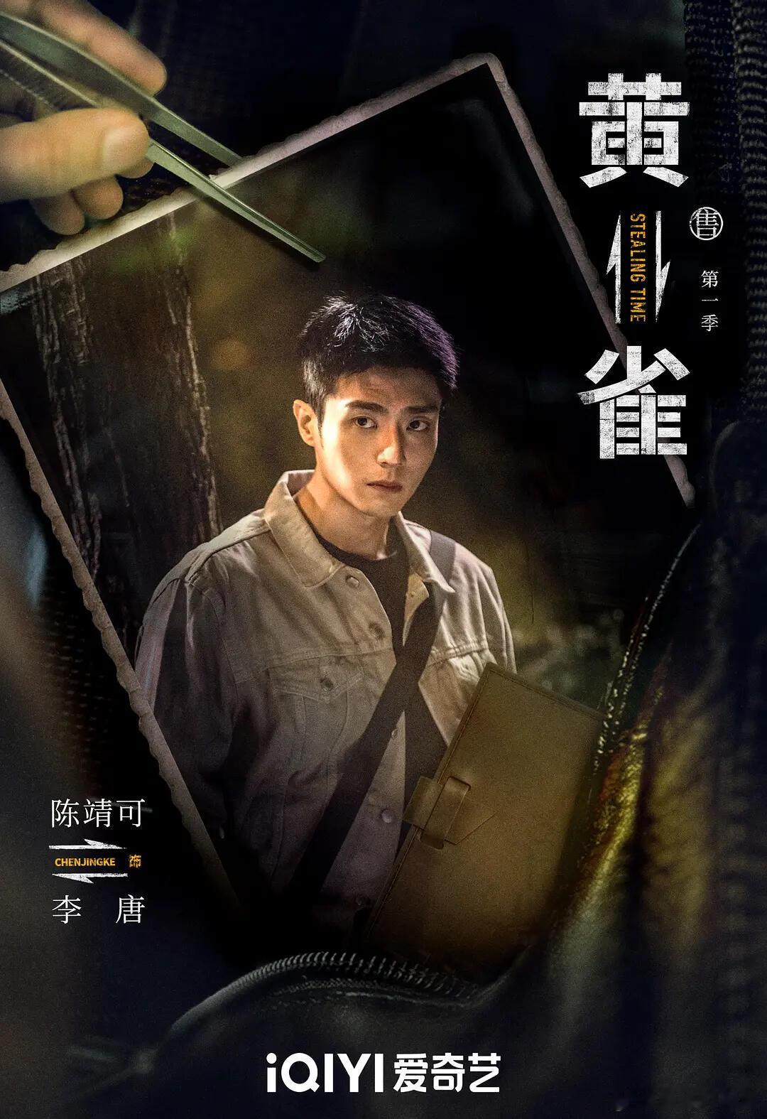 ❗迷雾剧场悬疑剧❗郭京飞✖️秦岚🔥必追 ​​​