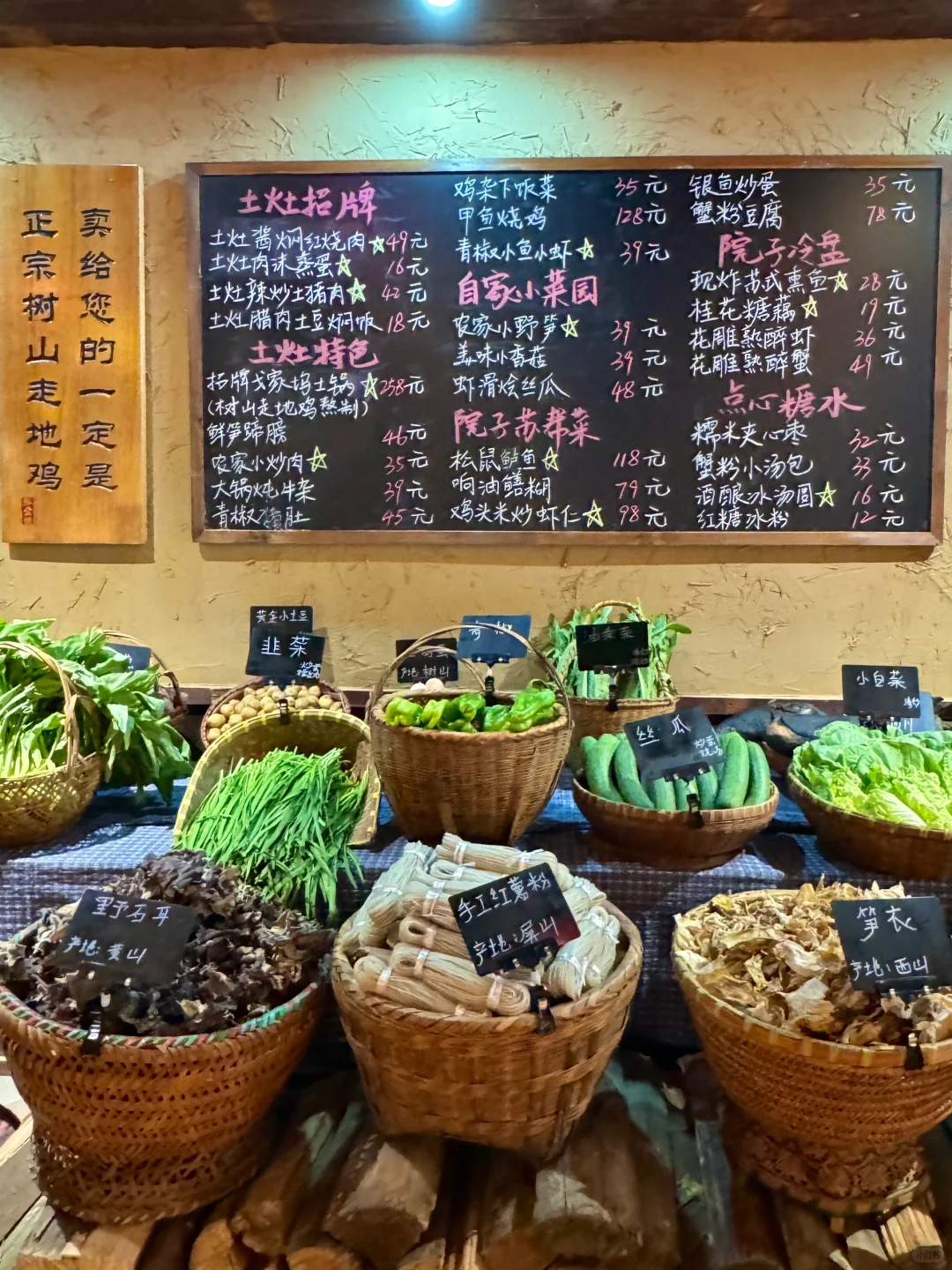 苏州真正好吃的土家灶台饭。。