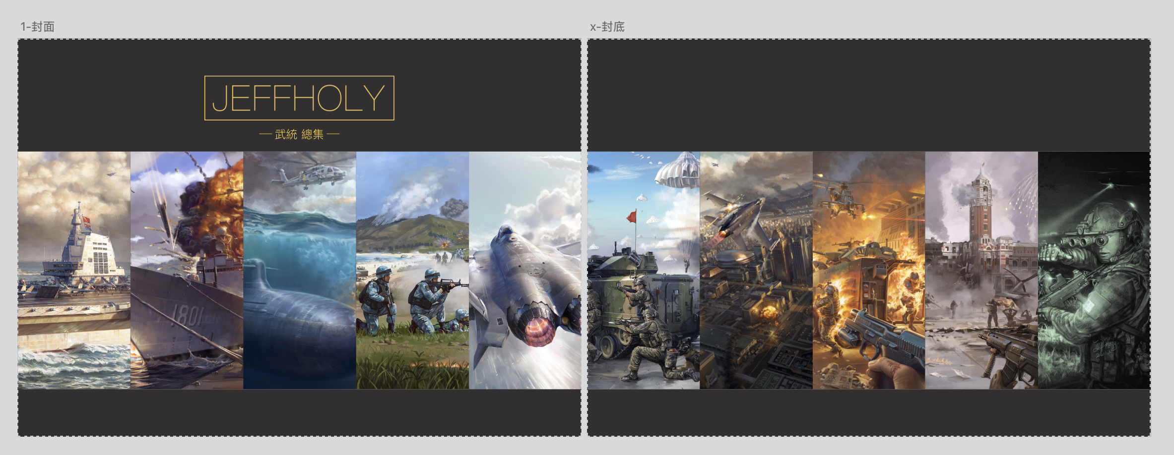 🐻 个人画册封面和封底🐻 考虑了下，将画册第4集弄成总集，肯定超过50p，每