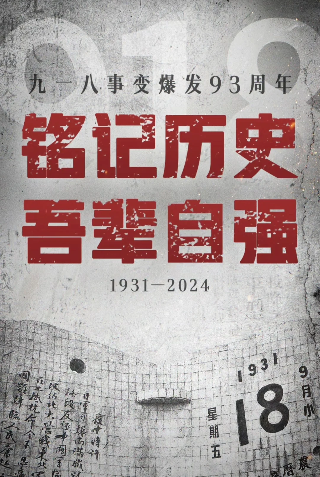 2024年周年纪念日总结！