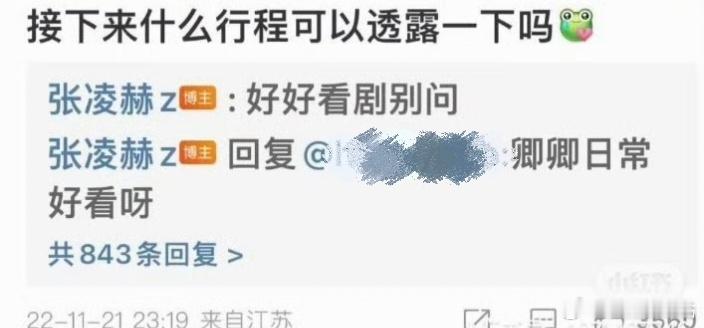 张凌赫这么喜欢看田曦薇的《卿卿日常》吗，终于合作上了[吃瓜] 