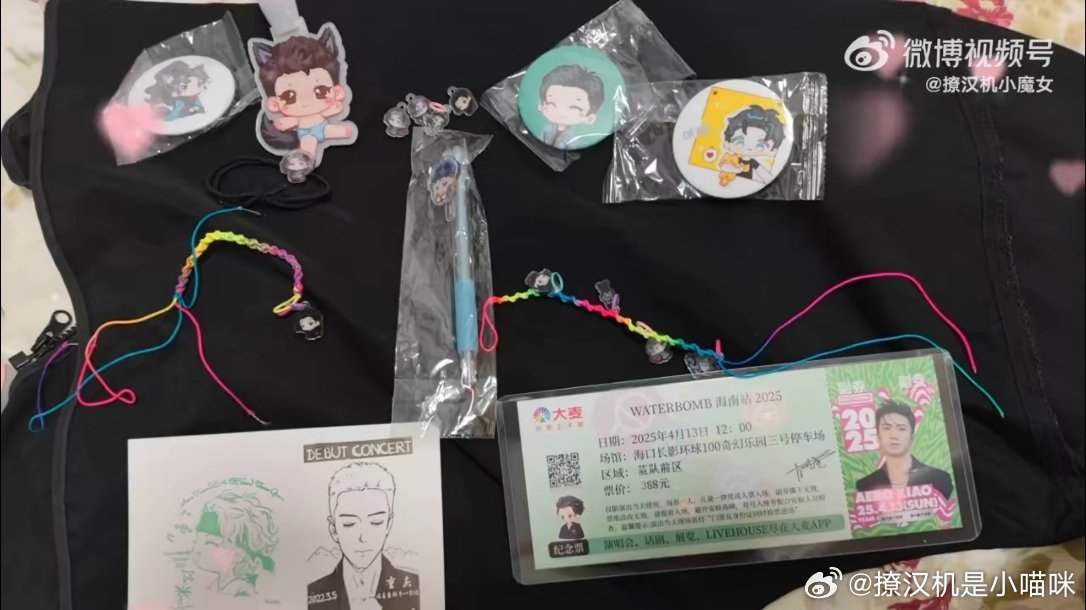 我有太多肖顺尧周边了，各位宝贝儿别送我了大家好热情呀，感谢大家的心意呀～之前就被