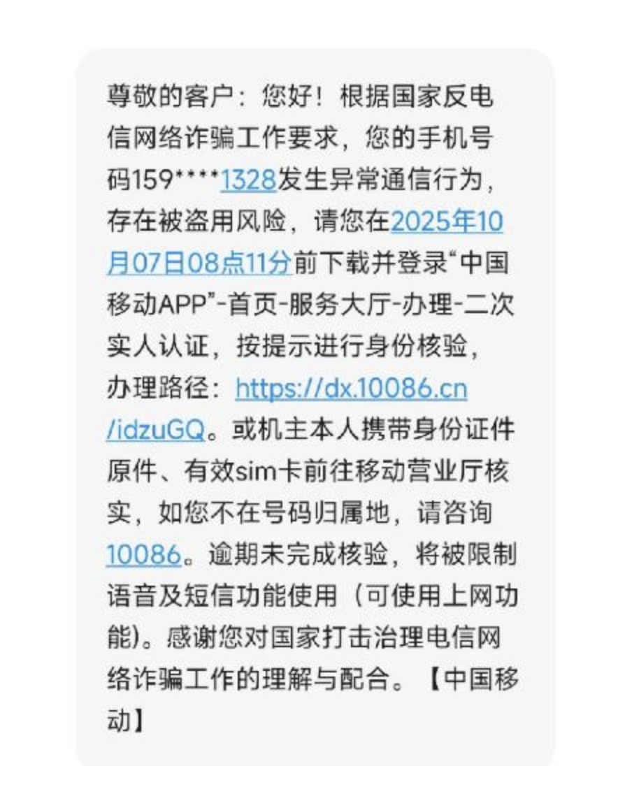 从尼泊尔回国手机被“保护性关停”，零下几度在路边冻到崩溃，当