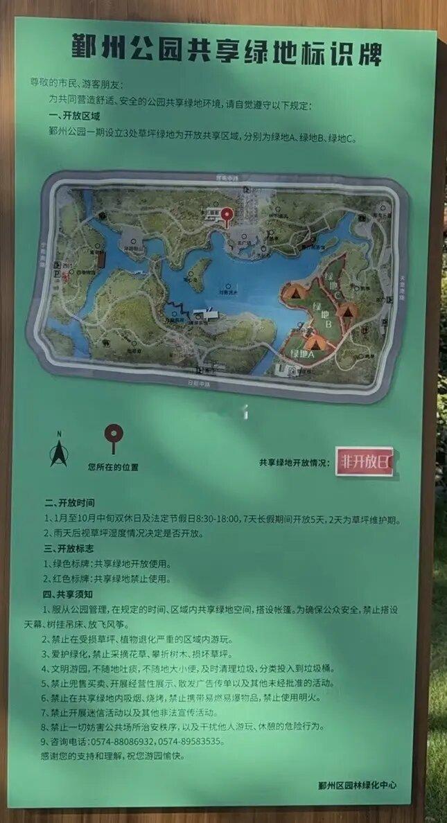 什么？宁波鄞州公园对外开放露营了