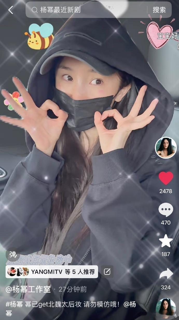 杨幂烫伤在逐渐痊愈了终于要痊愈了，恭喜大幂幂 