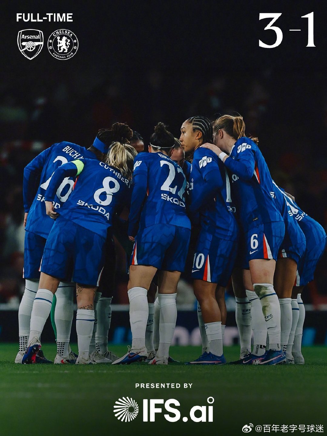 「📝比赛战报」女足欧冠1/4决赛首回合，我车女足客场1-3不敌阿森纳女足次回合