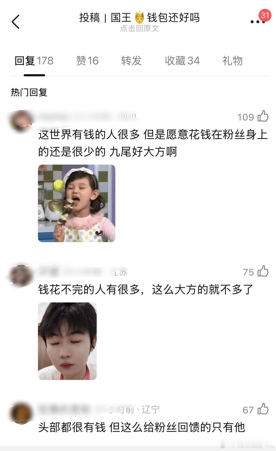 其实他这么干真的很容易把自己架起来他这么聪明的人也不是不知道，但他还是愿意去做且