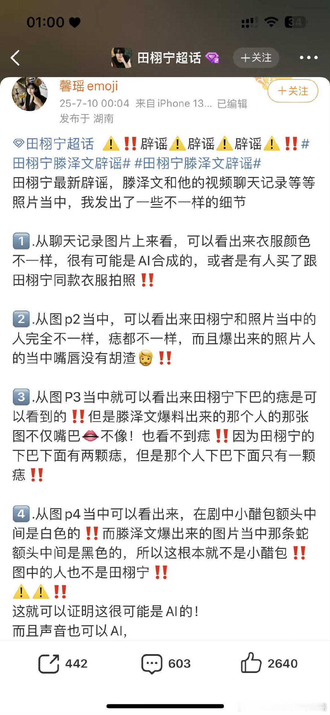 谁懂我看到这个澄清的救赎感这个小醋包能证明什么 ​​​谁懂我看到这个澄清的救赎感