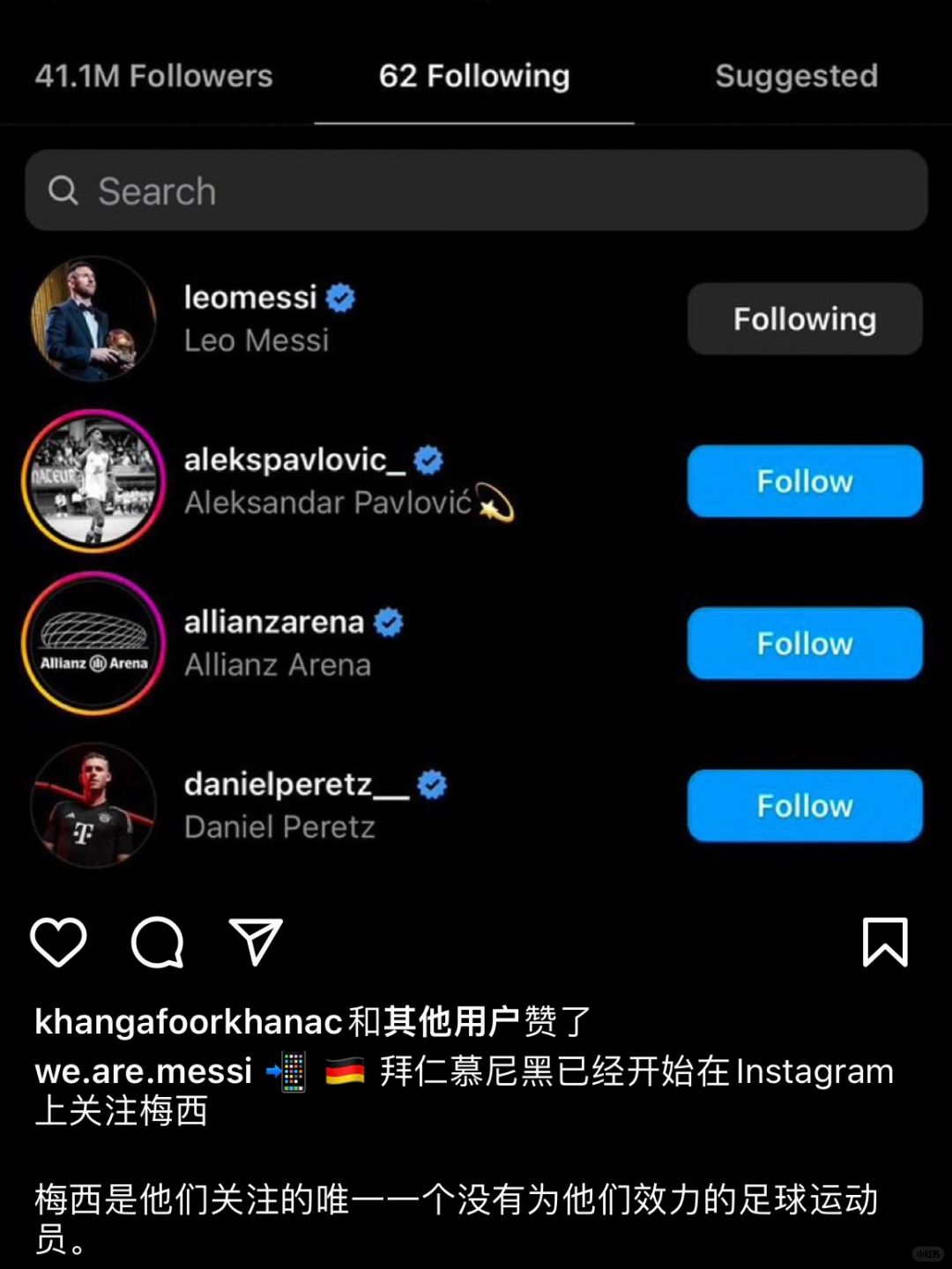拜仁关注了梅西，是唯一没为他们效力的球员