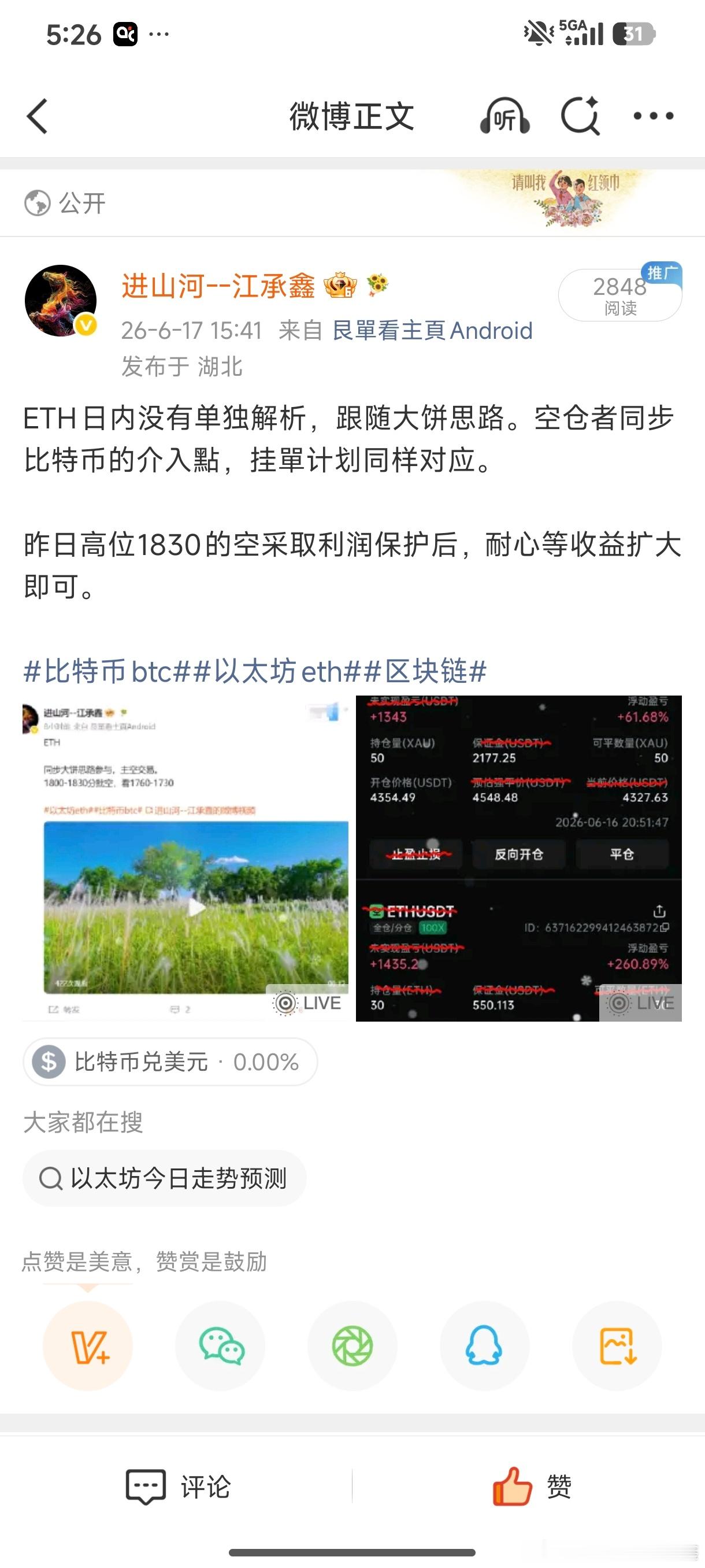 实操过程是一点展示不了，已经在尽力减少持仓图、提示过程。被投诉掉的只能截图展示。