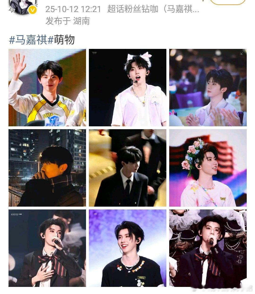 马嘉祺和梓渝谁长得最南平？ ​​​