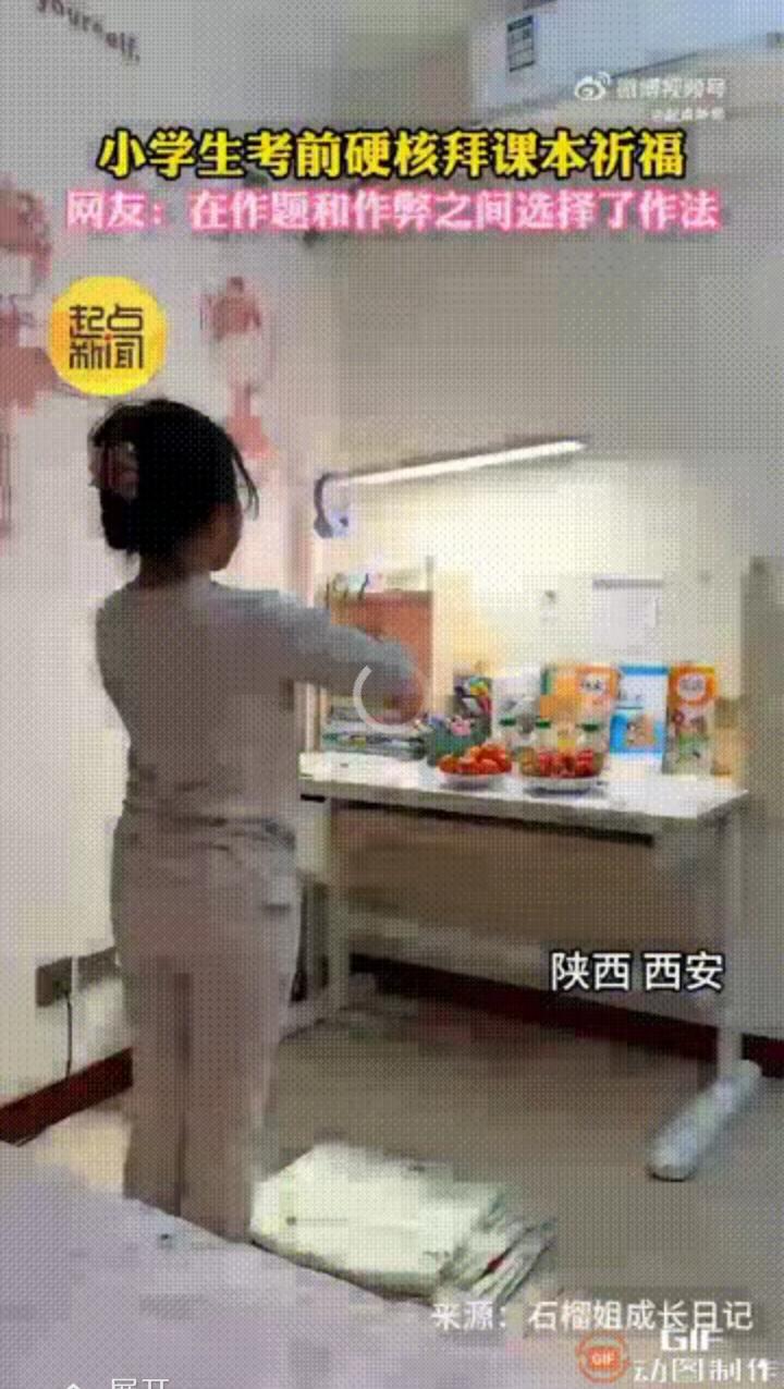 “笑不活了！陕西西安一个10岁女孩在期末考试的前一晚，居然“以笔代香”，对着语文