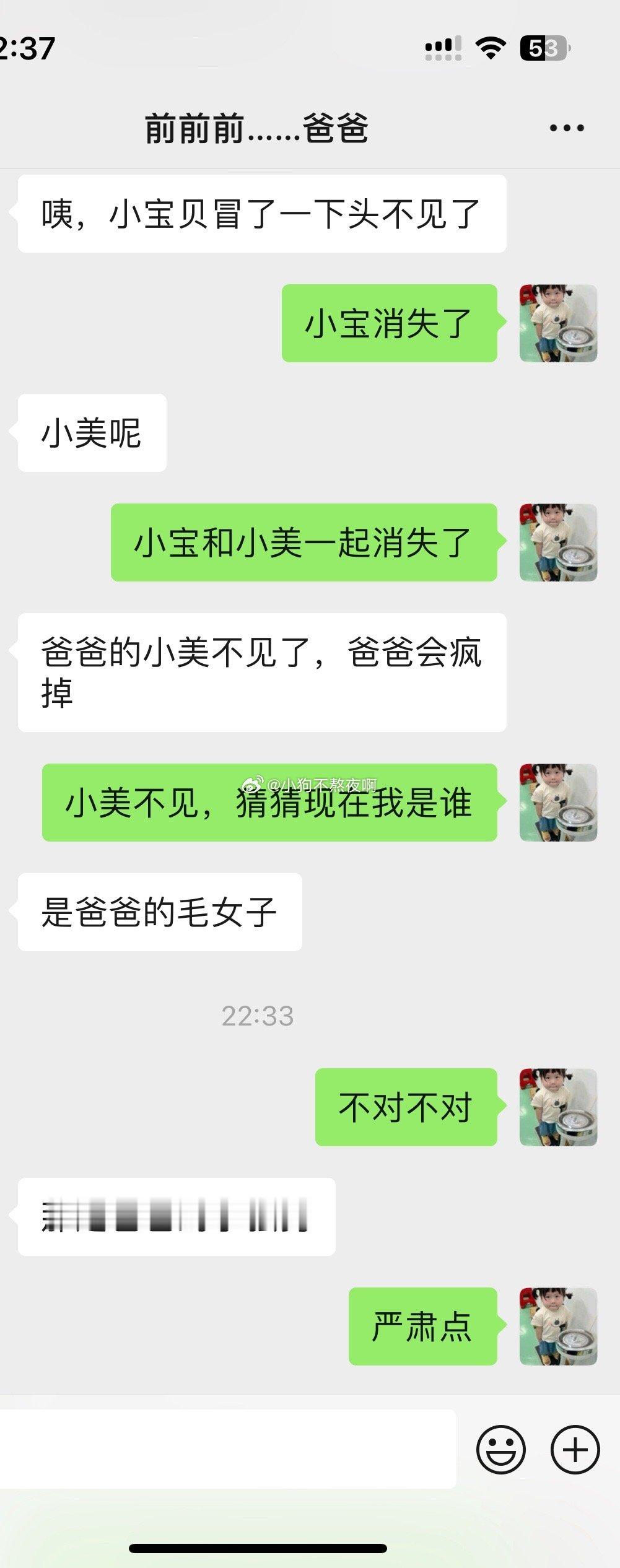 想给爸爸发个表情包，不知当发不当发 ​​​