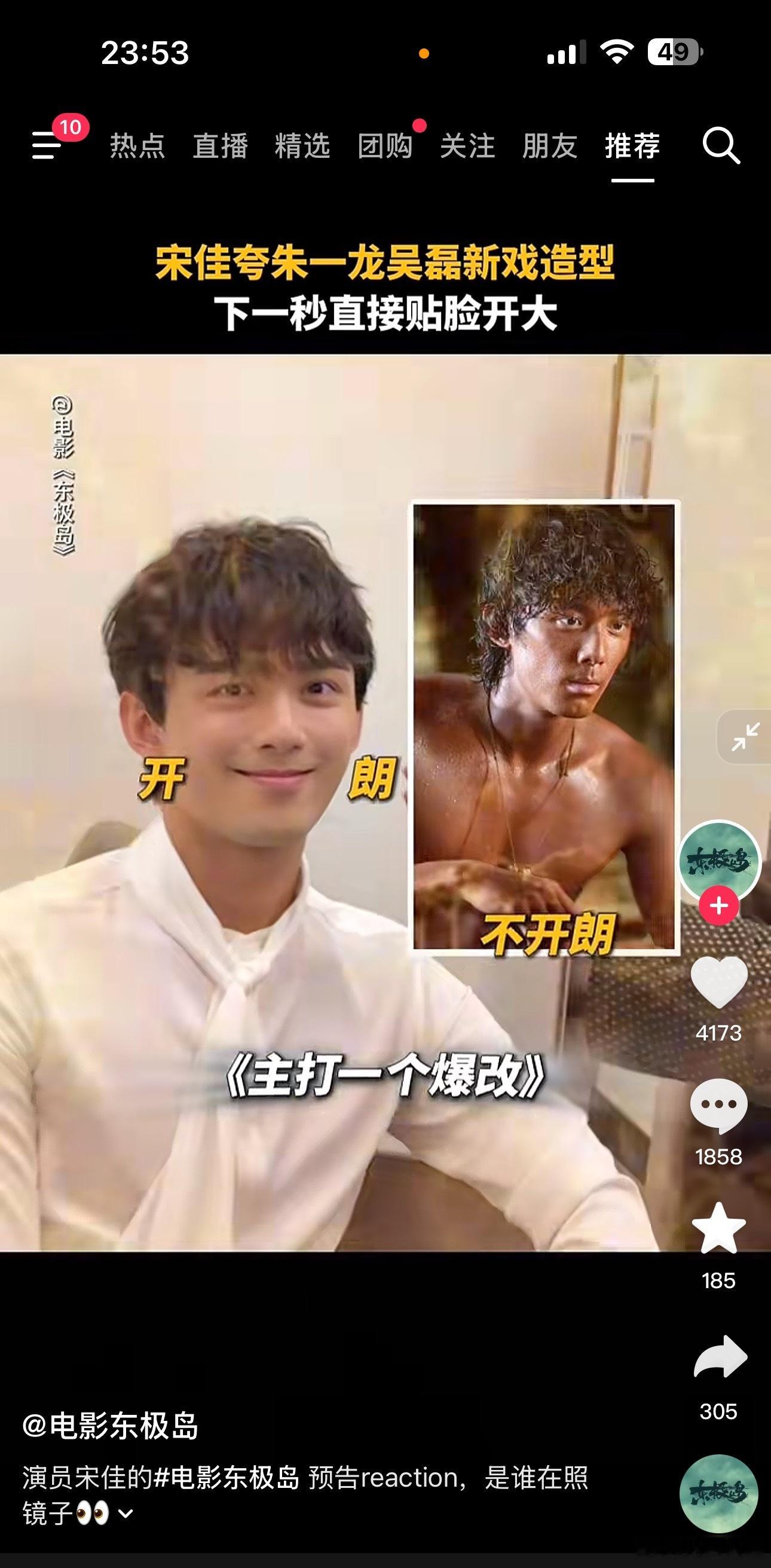 哈哈哈哈，吴磊喜提开朗哥[笑cry][笑cry][笑cry][笑cry] ​​​