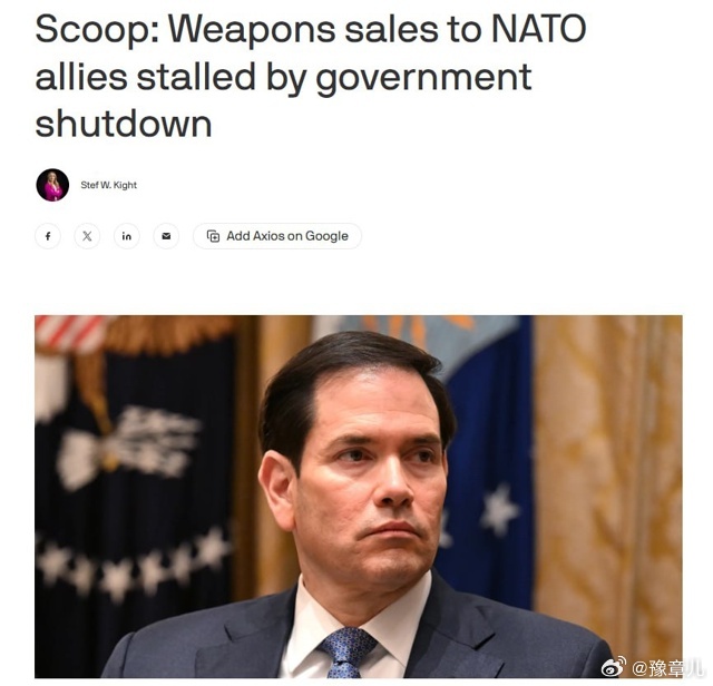 美国因政府停摆而暂停向乌克兰交付武器 - Axios该出版物援引国务院消息人士的