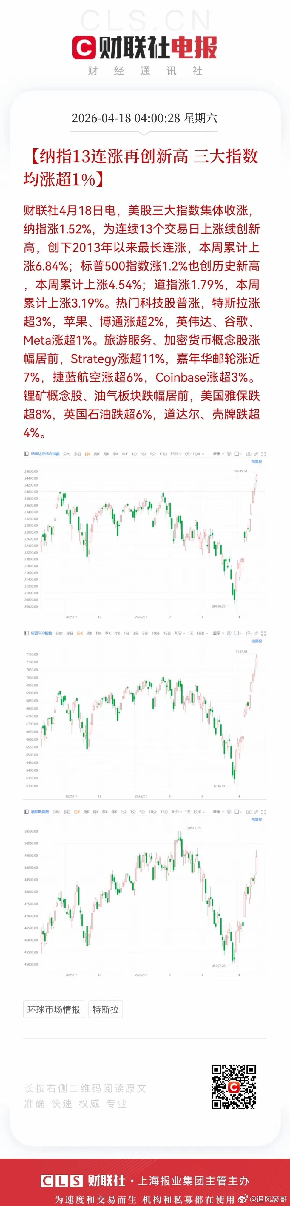 周末股市重大利好来袭！下周股市行情稳了吗？！利好消息来了！利好消息如下：利好消息