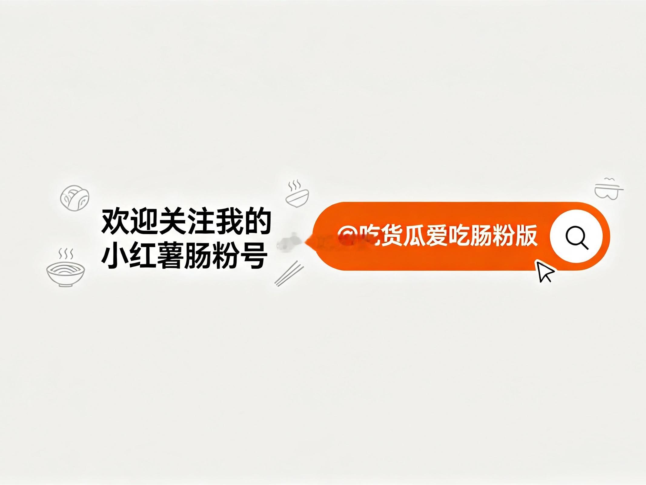 陆陆续续我在小红薯肠粉号也更新了300多家店了，在翻看图片的时候无意发现，各种各