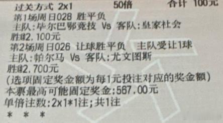 亮哥今日足球推荐：我靠，昨天最后四场全部正路大球，三场四球一场五球。又是母的一天