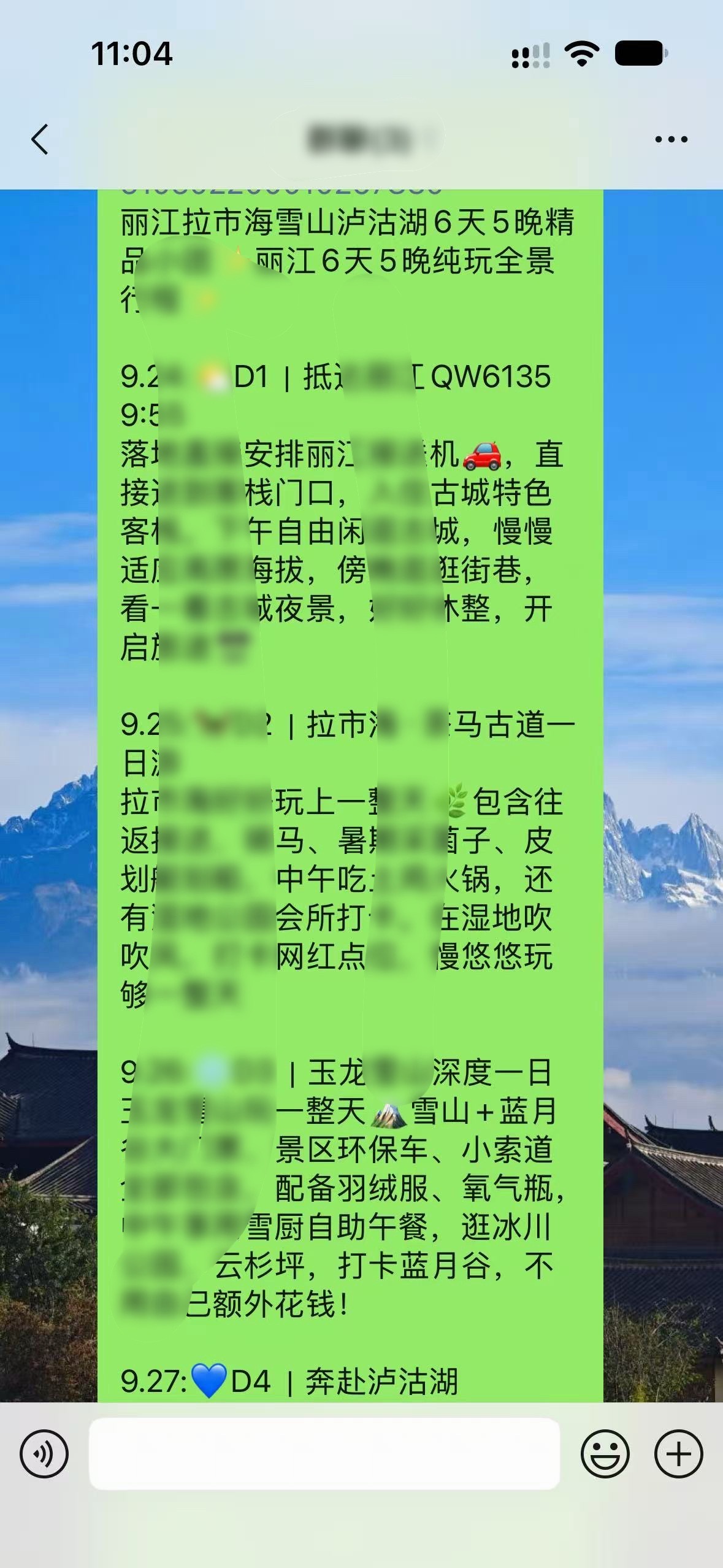 来丽江玩别总觉得自由行就比跟团香！你以为自驾想咋玩咋玩，结果车费、油费、过路费算