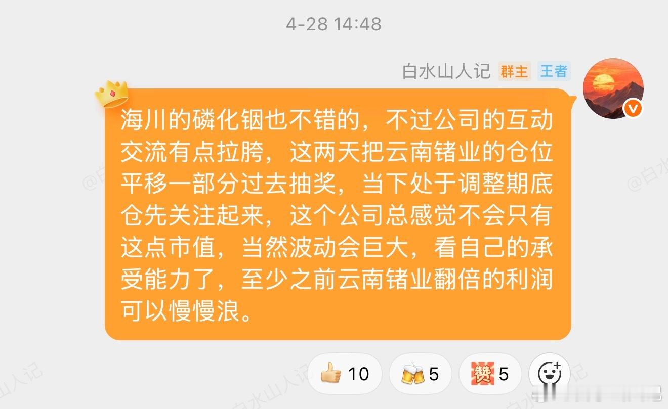 你方唱罢我登台，这波节前低吸海川的节点如何？努努力，今天带动来一个20cm涨停～