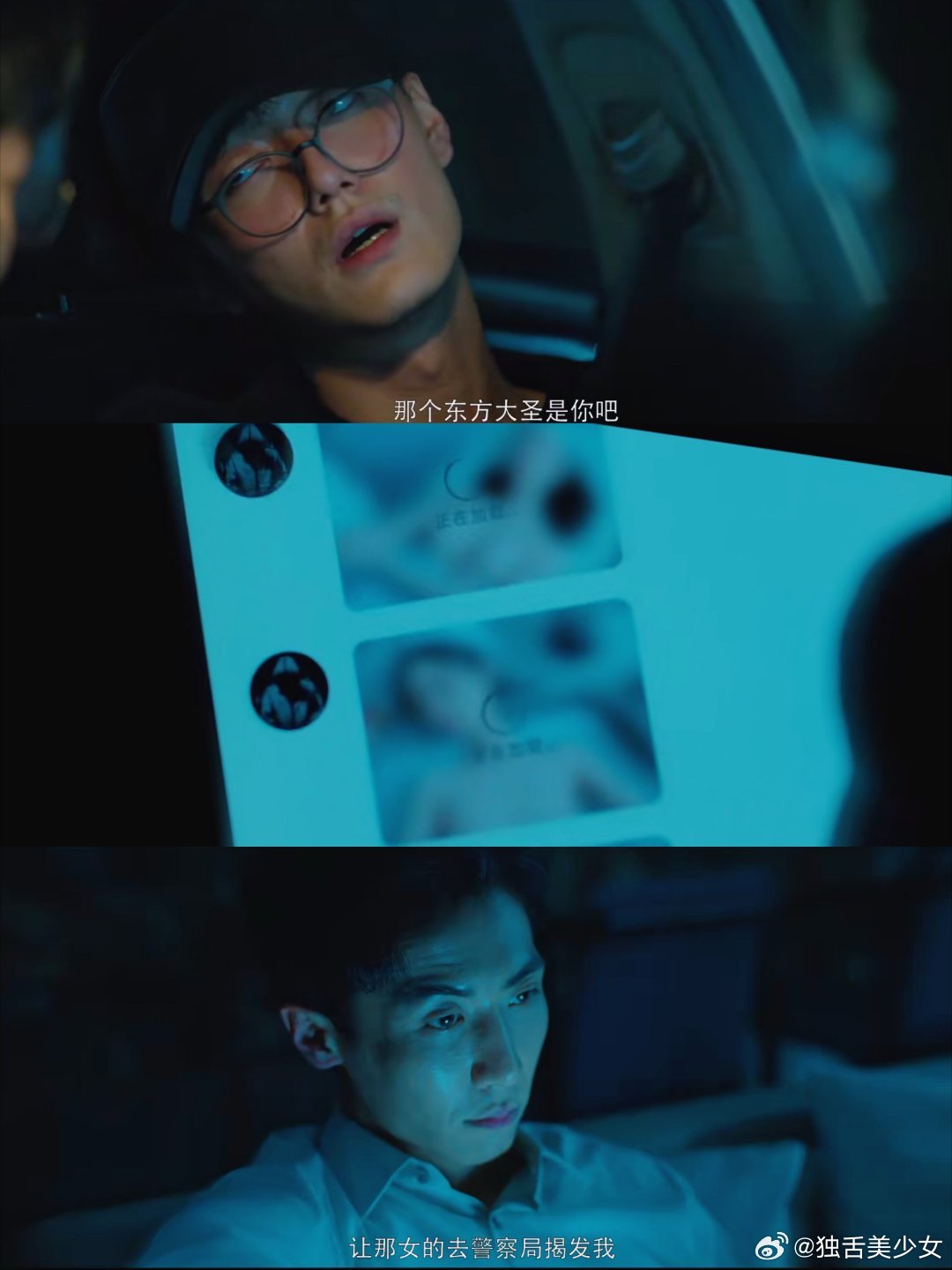 谁动了我的隐私拍了医美黑幕剧情直击医美行业阴暗面，孙上借职务之便侵害患者隐私，受