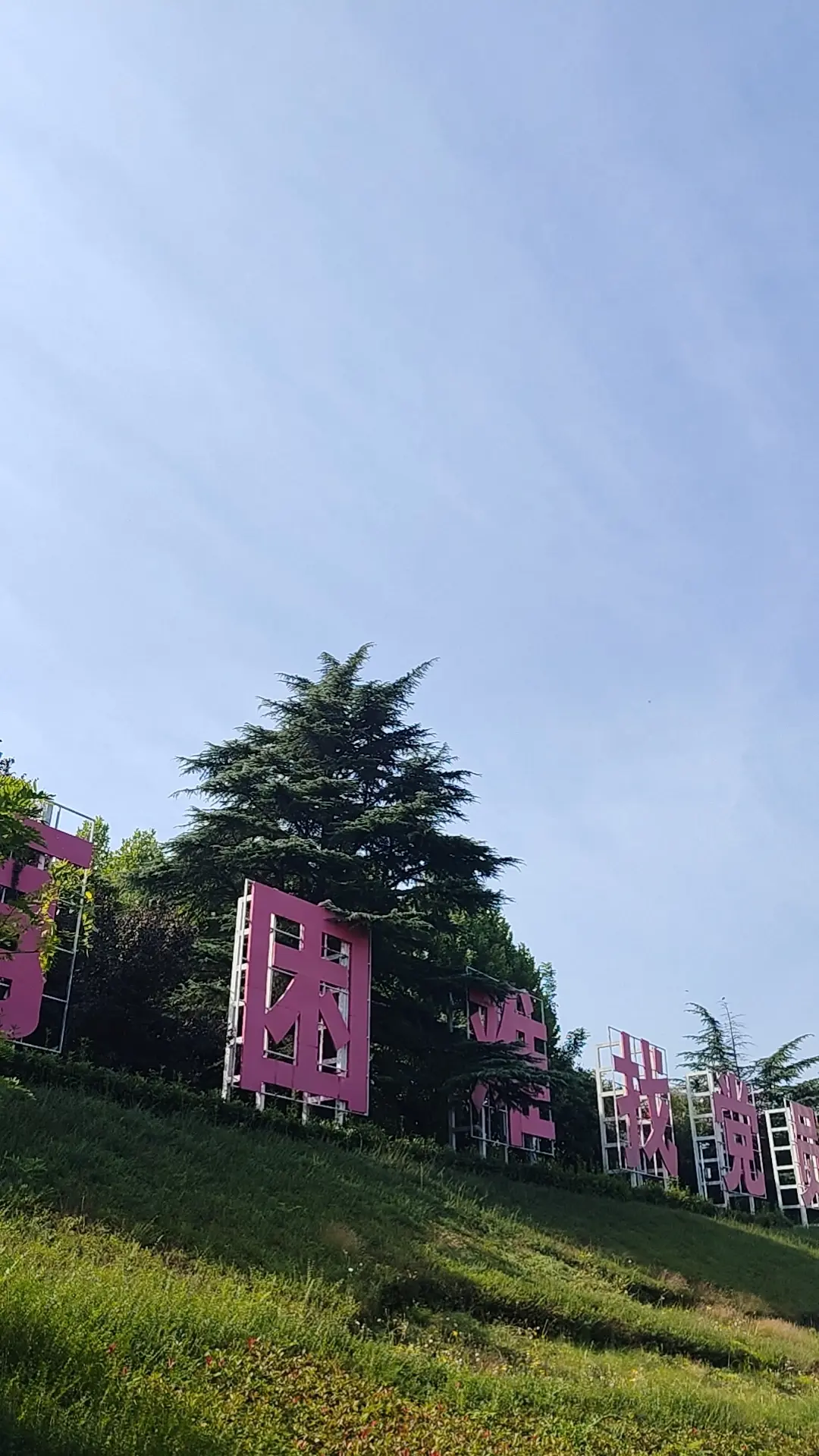 南岭秋色正好看。独上南岭，秋意正浓，秋色斑斓。