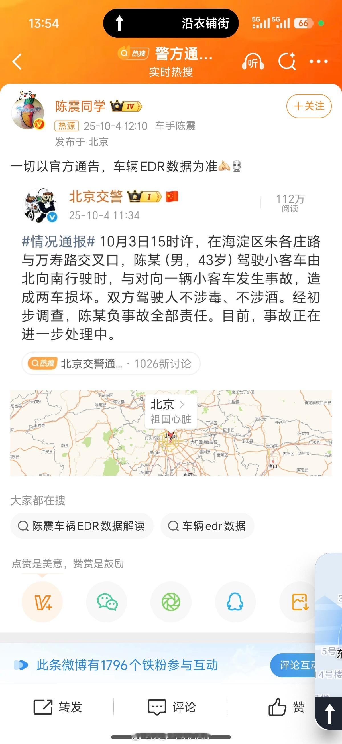 交警都已经说了全责，不知道还要看edr的意义是什么[摊手]汽车edr正常来讲也就