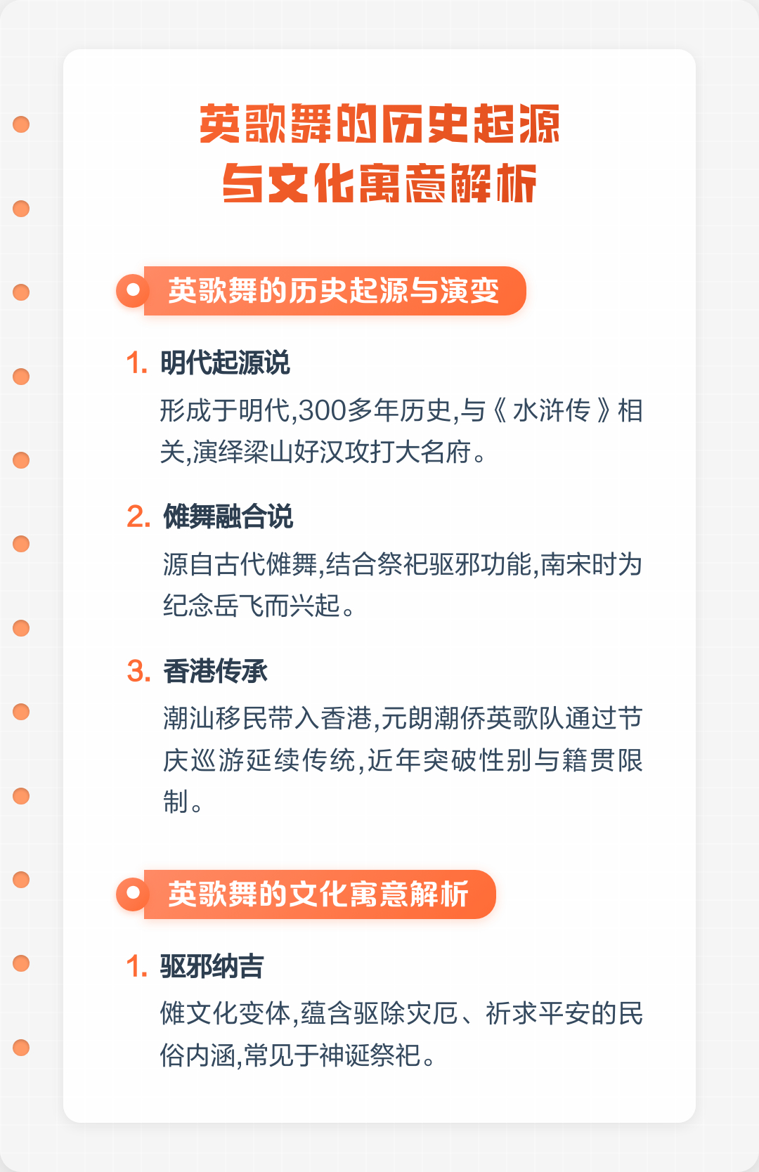 爱是愤怒伏笔 英歌舞本就有驱邪逐恶之意，刘浩冲进队伍那场戏确实太绝了。鼓点一响，