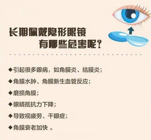 【涨姿势！戴隐形眼镜不可不知的事！】戴隐形眼镜时你心中有过这些顾虑吧：隐形眼镜有