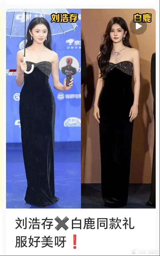 刘浩存时尚资源好差啊，红毯裙子不是高定就算了，还不是首穿 