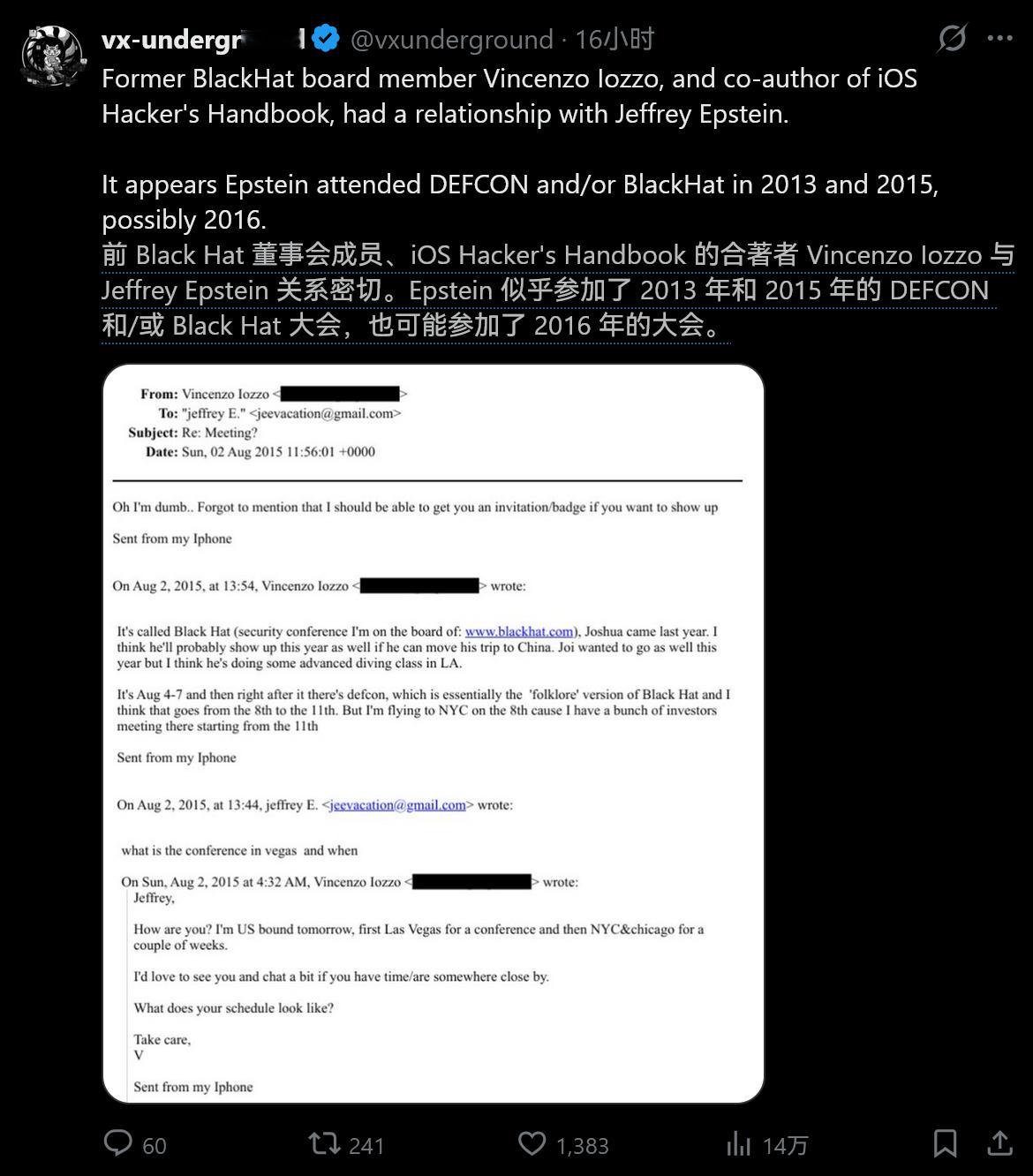 吃瓜吃到安全圈…… 