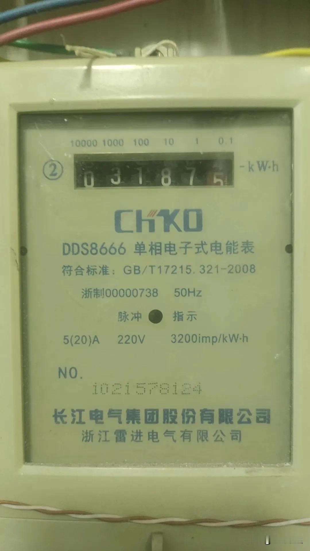 冬日生活打卡季电费小意思，房租测人性。