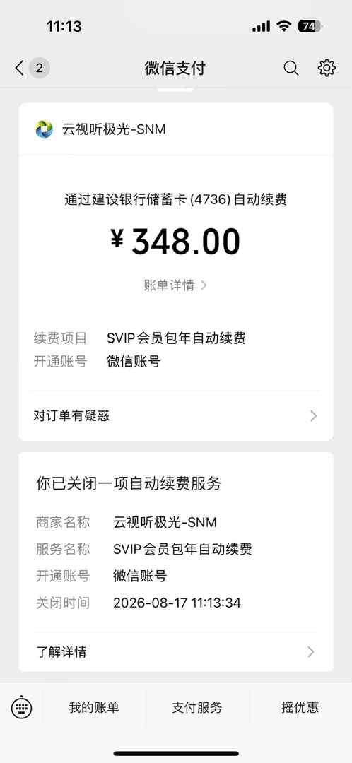 差一步美满… 