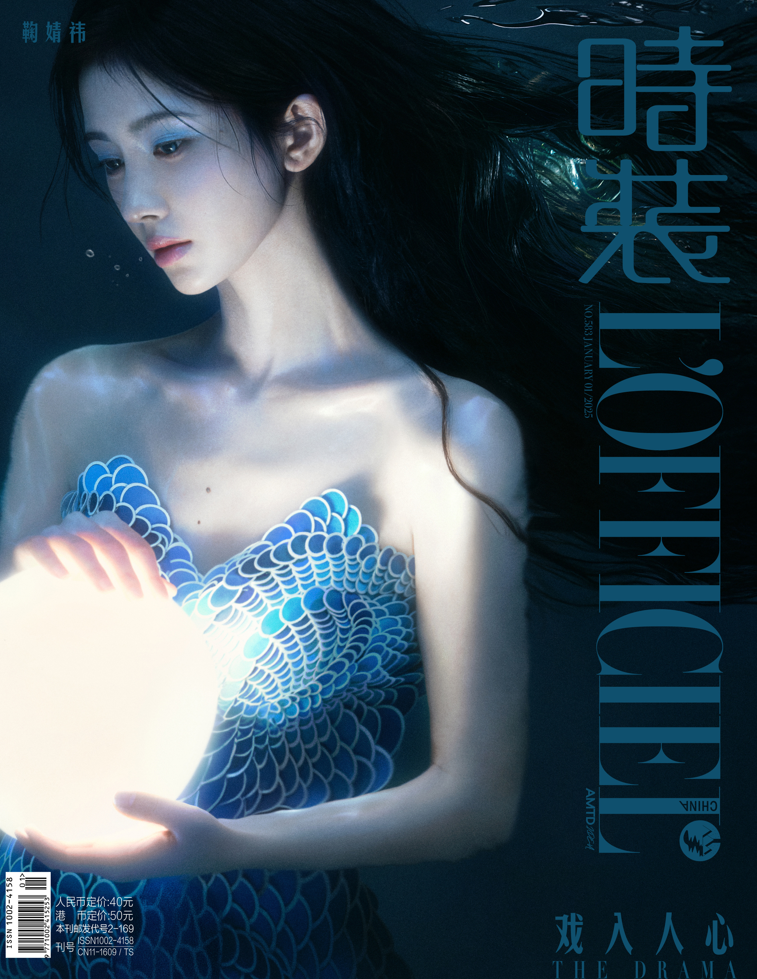 时装 LOFFICIEL  January  2025 正式封面揭晓 ！来自 L