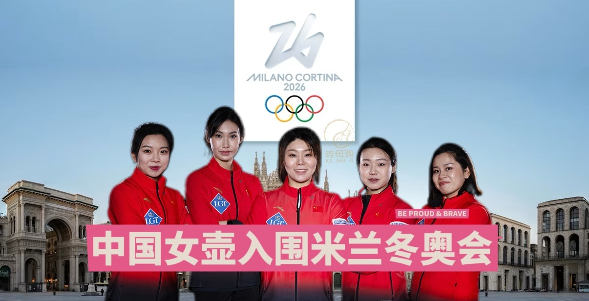 女子冰壶世锦赛，中国队9-4复仇击败主场作战的韩国队，获得铜牌！🥉我们凭借这一