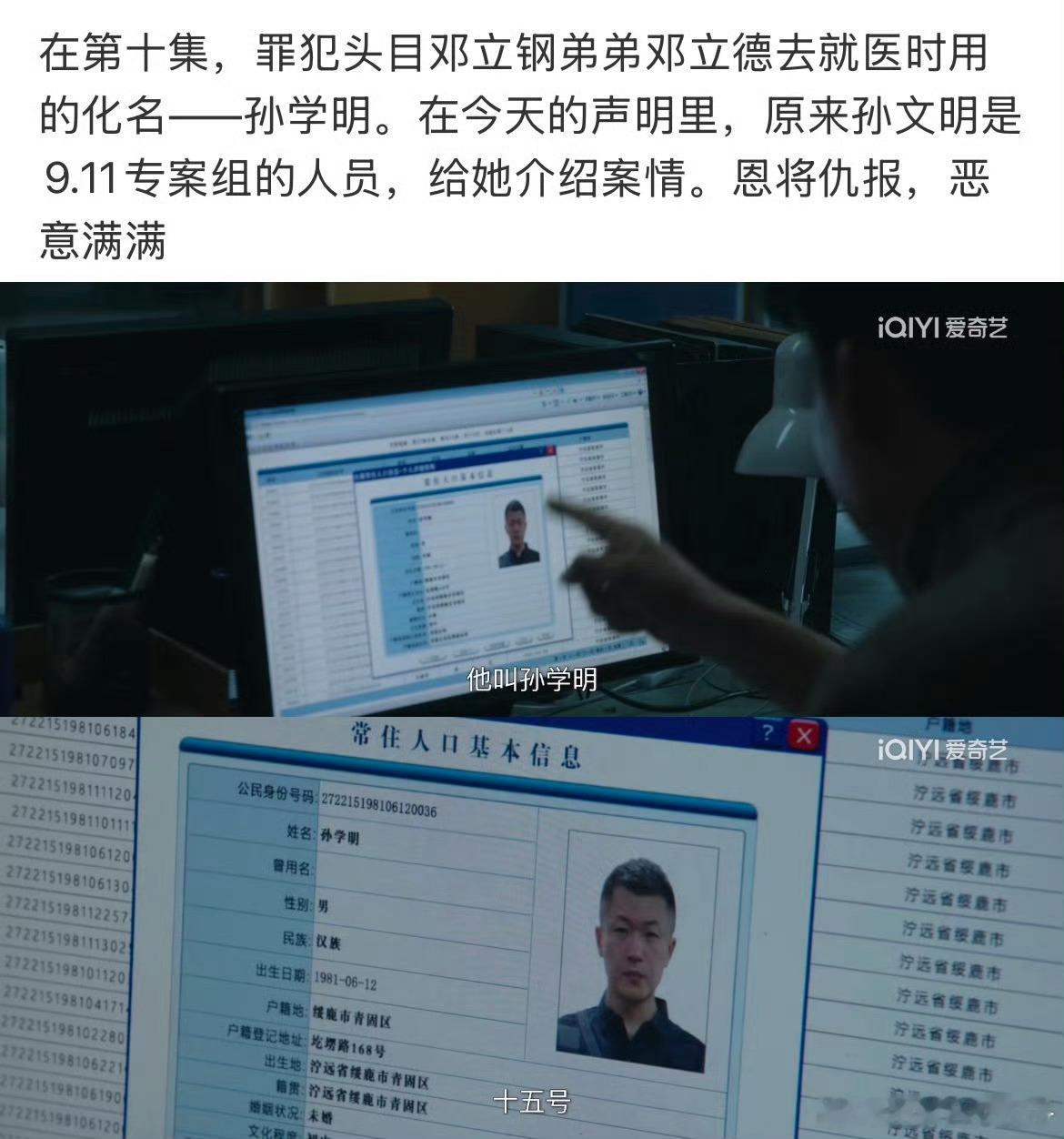 漂白编剧疑抄了记者笔误 ，抄了还倒打一耙的也是没谁了[费解][费解] 