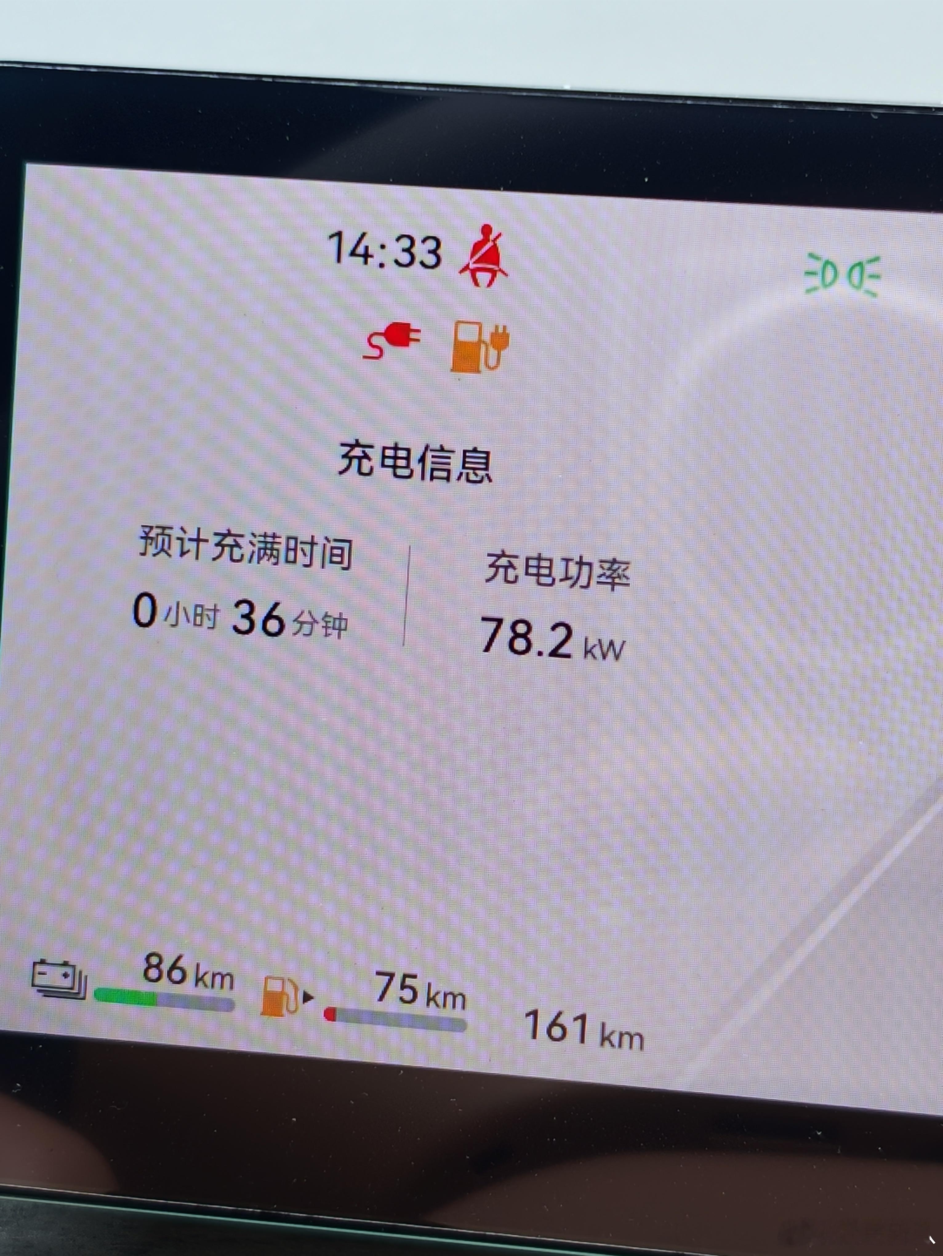华境s最低配丐中丐实测30%电，使用比亚迪闪充78.2kw峰值功率华境s比亚迪闪