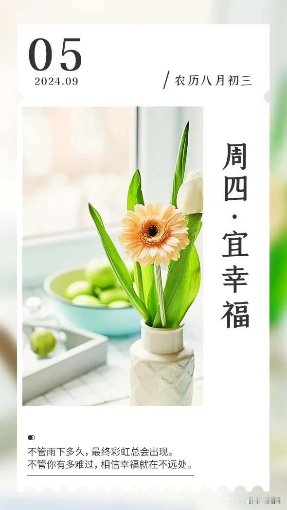 ☘️一只粉笔两袖清风
☘️三尺讲台四季耕耘
☘️五天忙碌六七不休
☘️八思久想十