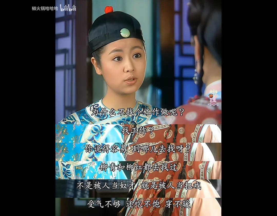 原来《还珠格格》的台词这么超前……