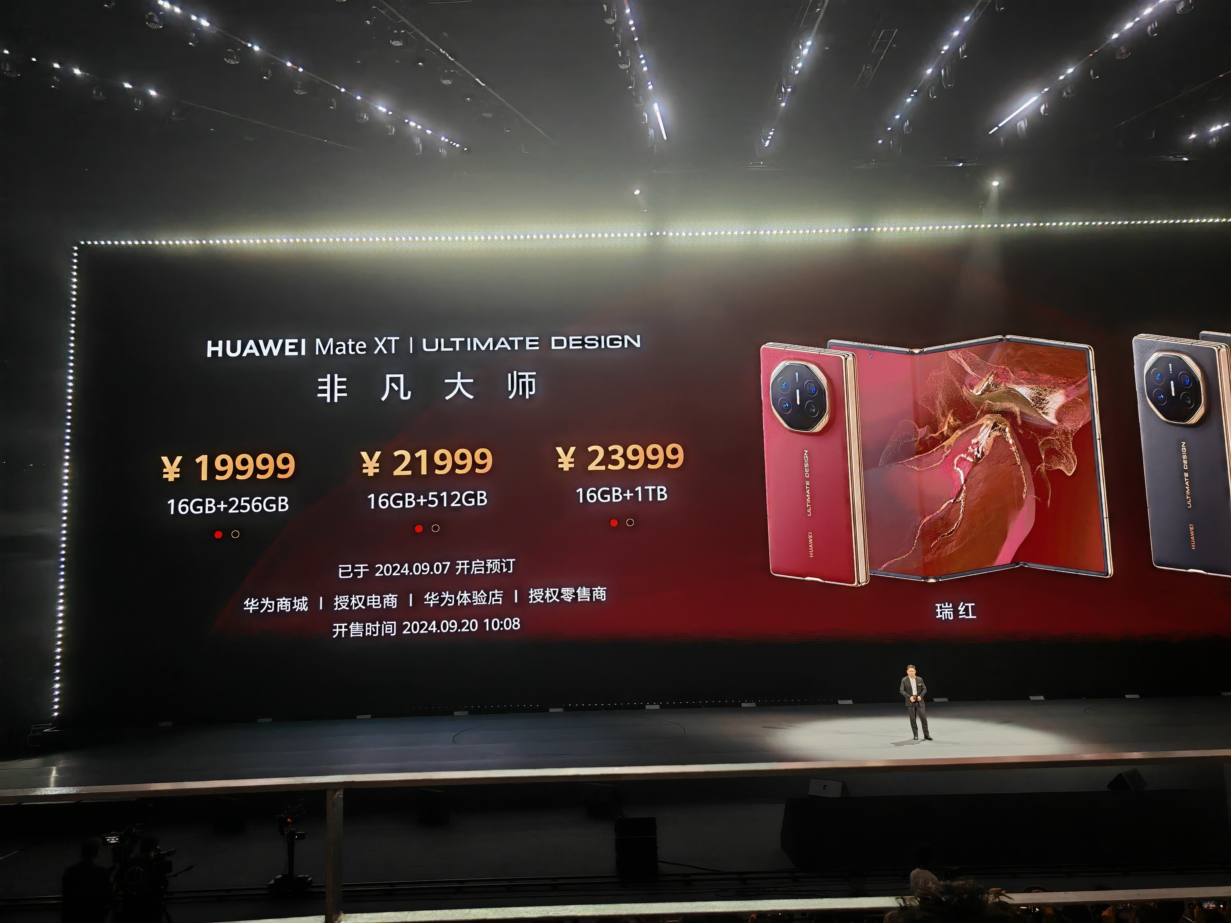 华为 Mate XT价格19999元，21999元，23999元！真不错！！ ​