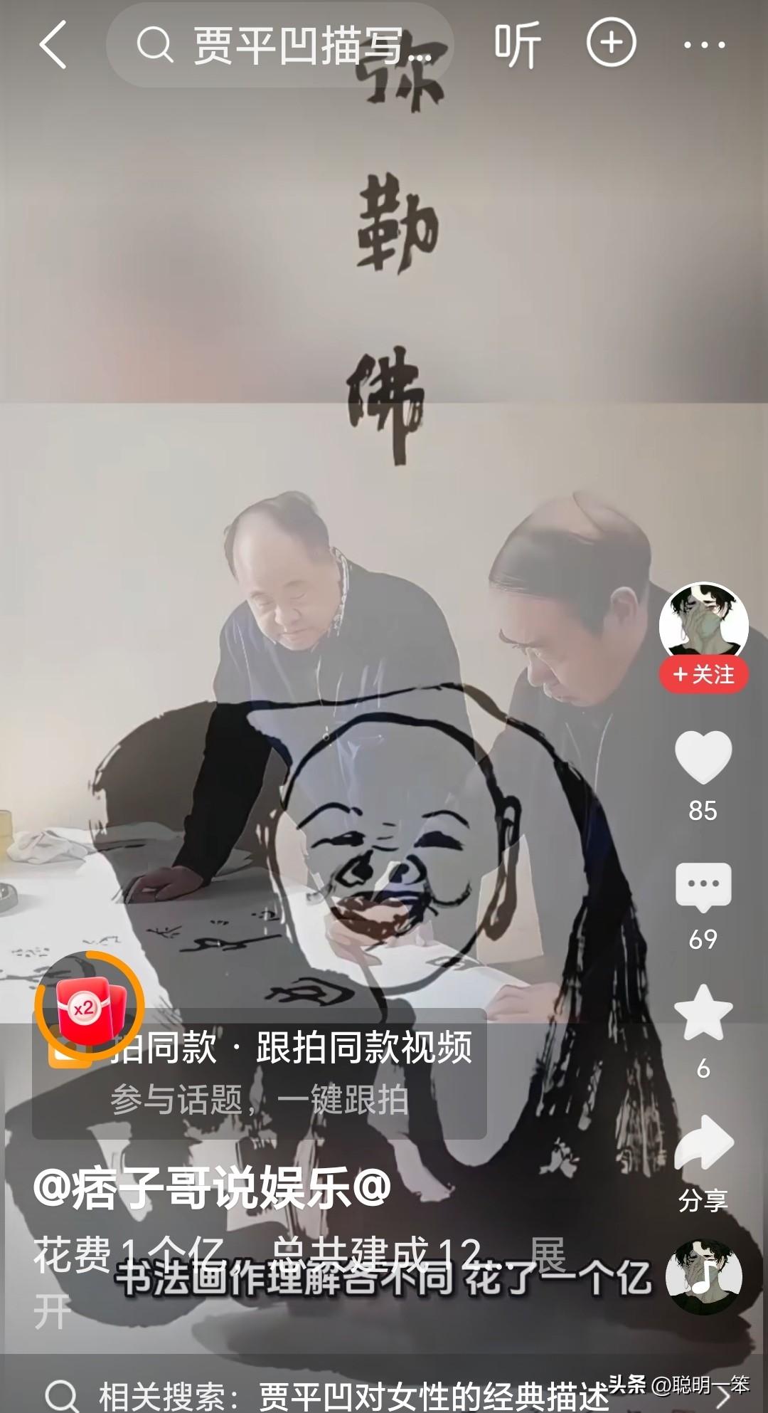 名人圈层课题接连出现，公款科研的边界在哪里？社会价值在哪里？
贾浅浅用省级经费研