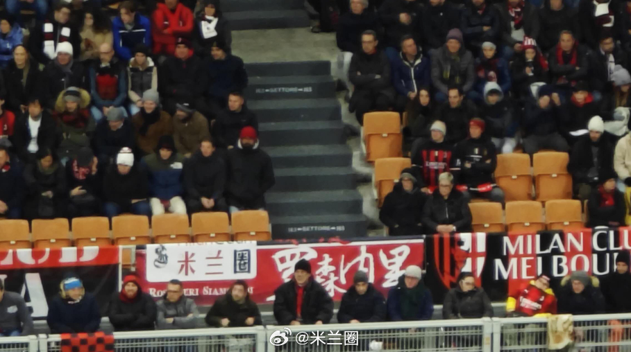 米兰圈旗帜在圣西罗，中国罗森内里为米兰加油，Forza Milan！（图片来自于